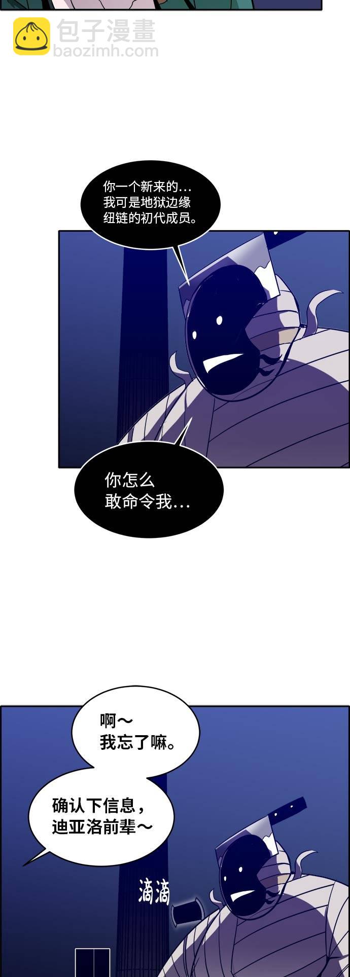 [第54话] 钢蛇的洞穴 164