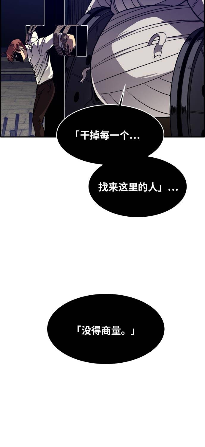 [第54话] 钢蛇的洞穴 165