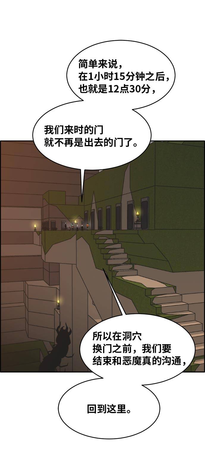[第54话] 钢蛇的洞穴 168