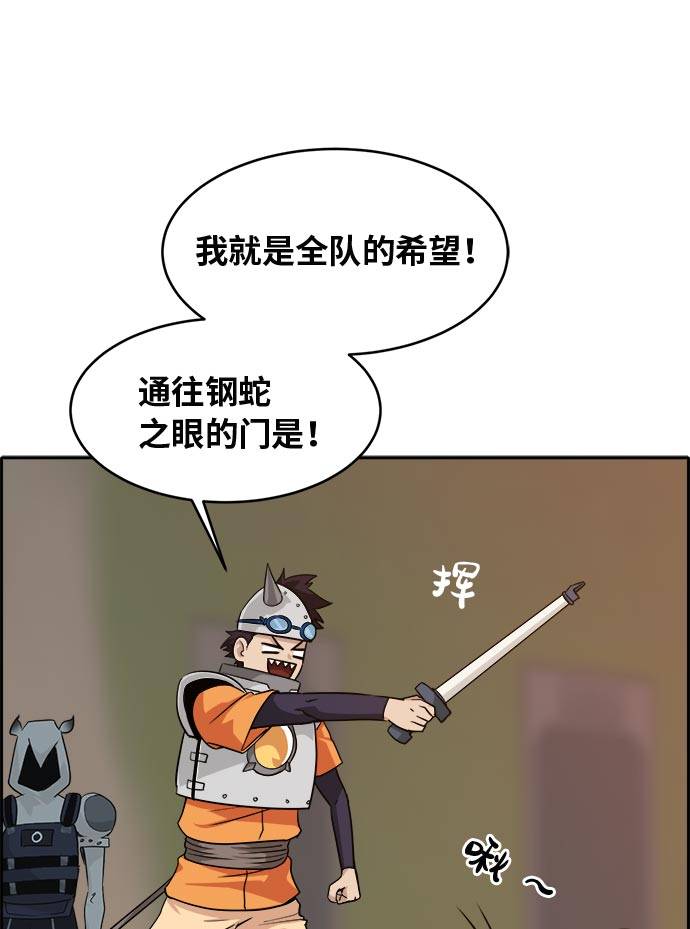 [第54话] 钢蛇的洞穴 169