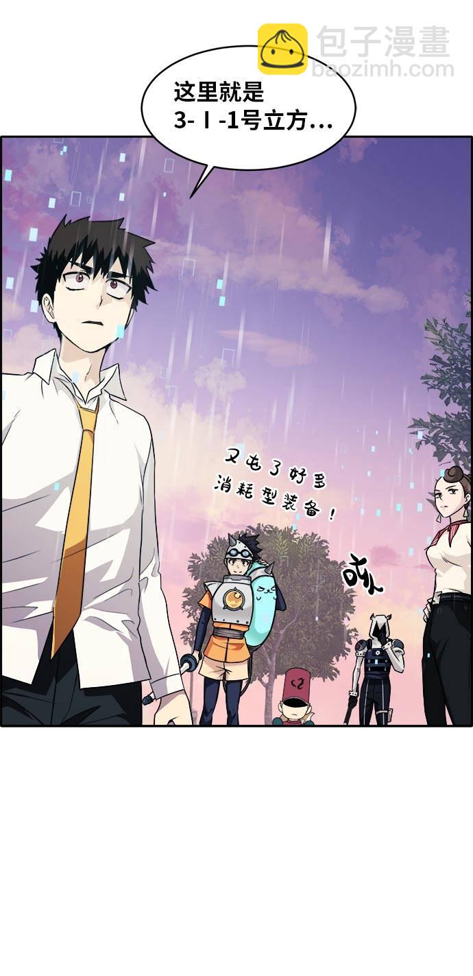 [第54话] 钢蛇的洞穴 17