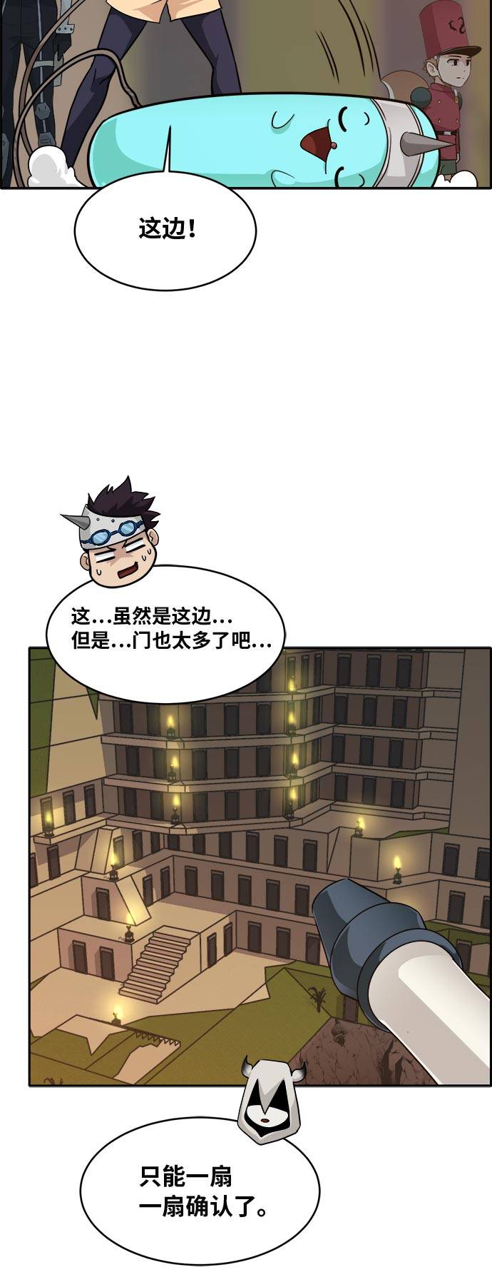 [第54话] 钢蛇的洞穴 170