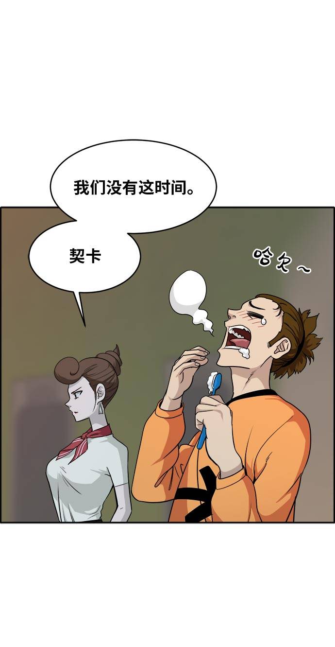 [第54话] 钢蛇的洞穴 171
