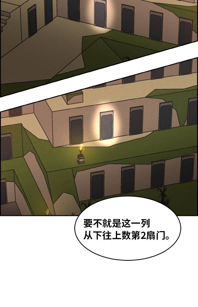 [第54话] 钢蛇的洞穴 173