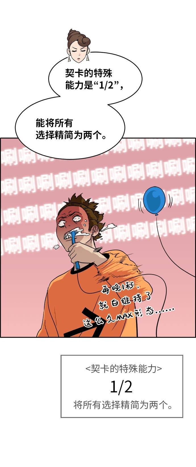 [第54话] 钢蛇的洞穴 175