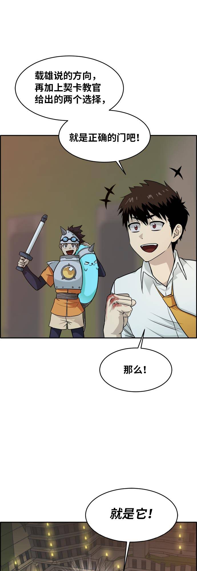 [第54话] 钢蛇的洞穴 176