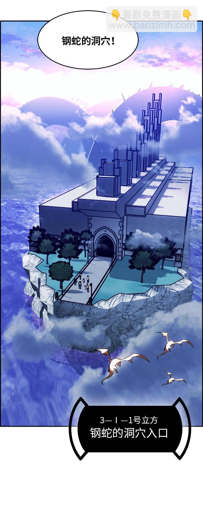 [第54话] 钢蛇的洞穴 18
