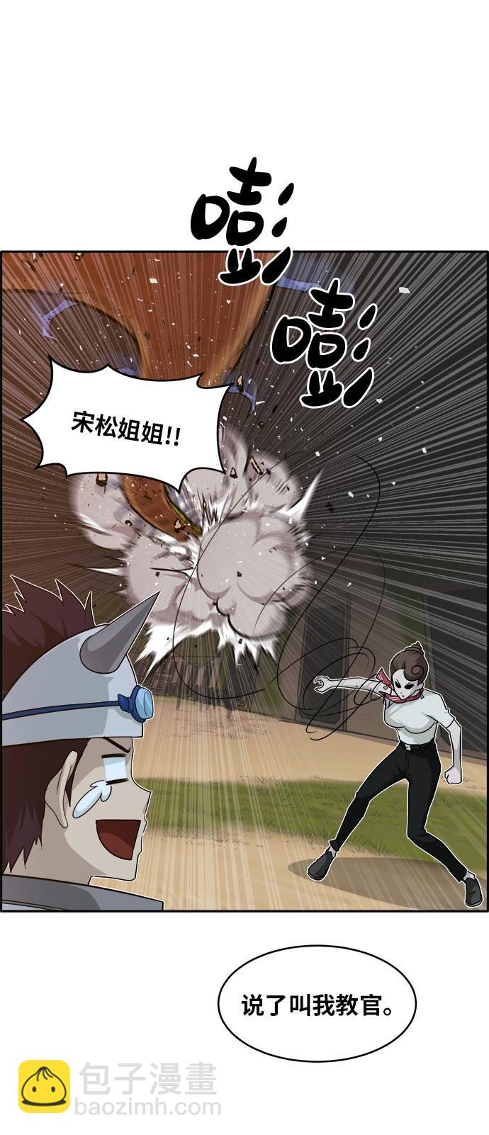 [第54话] 钢蛇的洞穴 182