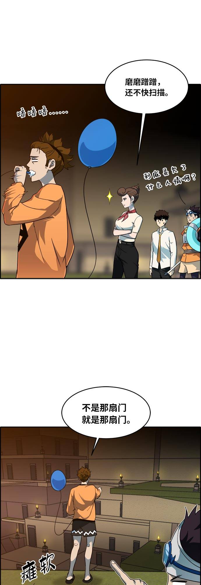 [第55话] 钢蛇的洞穴 210