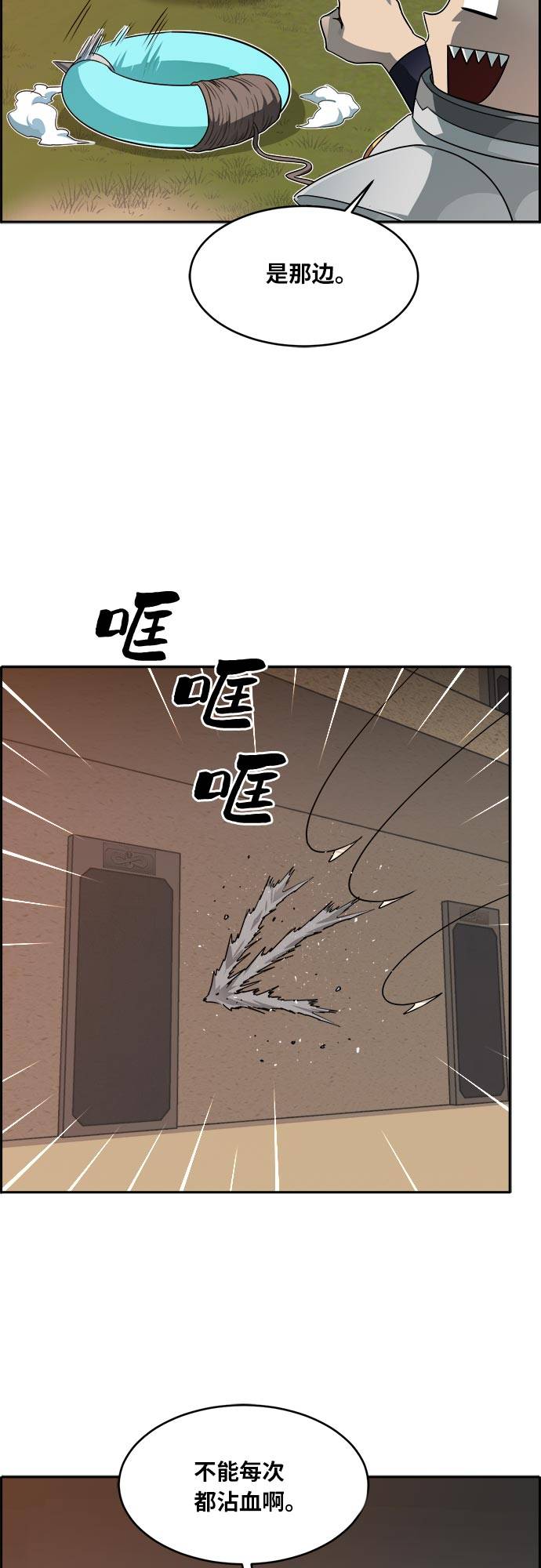 [第55话] 钢蛇的洞穴 211