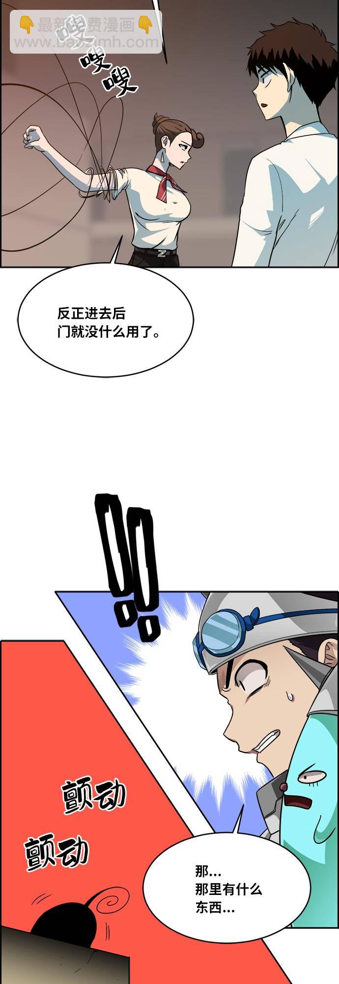 [第55话] 钢蛇的洞穴 212