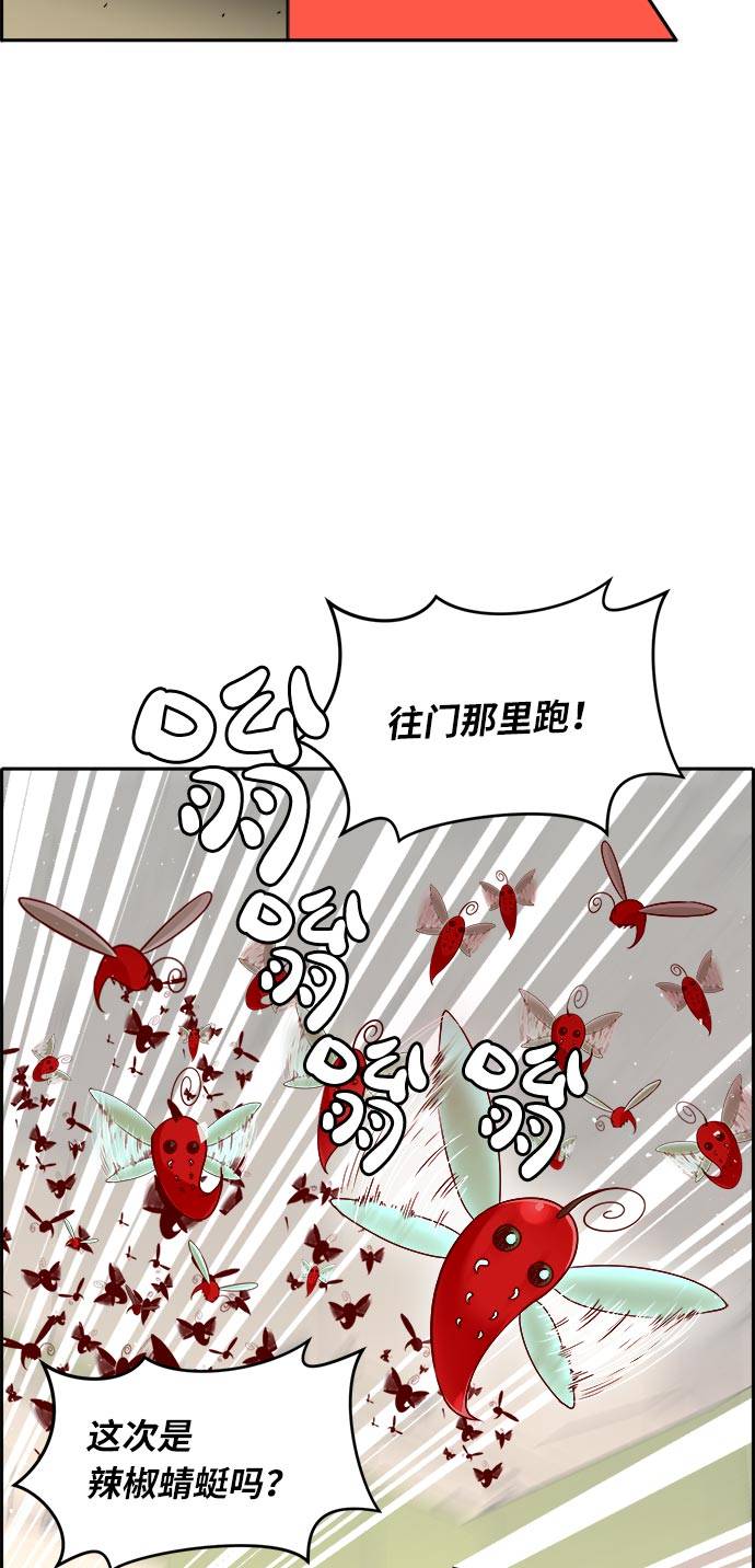 [第55话] 钢蛇的洞穴 213