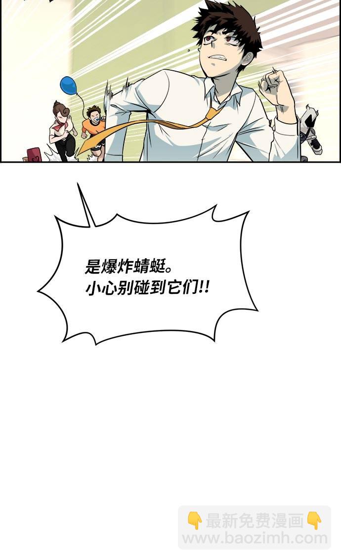 [第55话] 钢蛇的洞穴 214