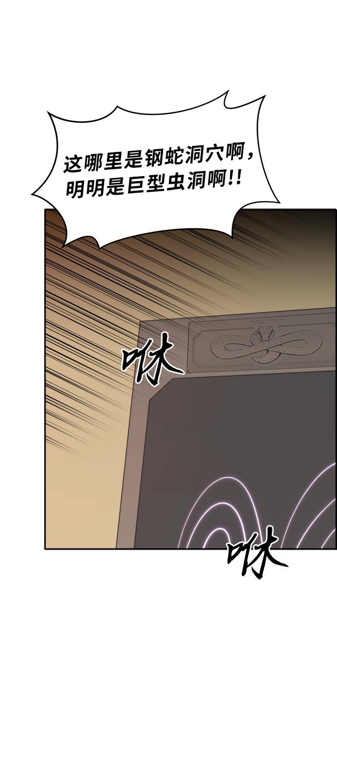 [第55话] 钢蛇的洞穴 215