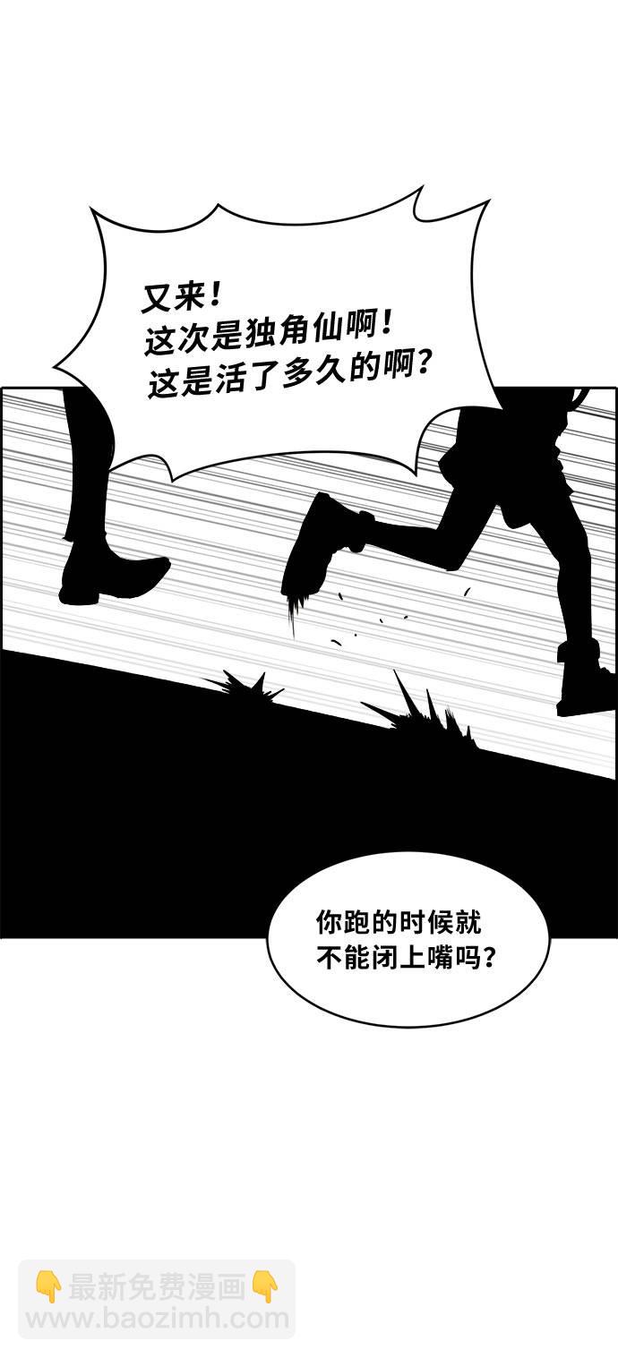 [第55话] 钢蛇的洞穴 217