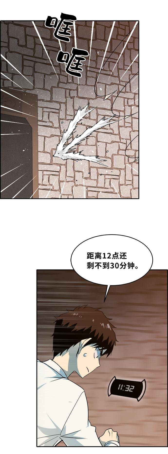 [第55话] 钢蛇的洞穴 218
