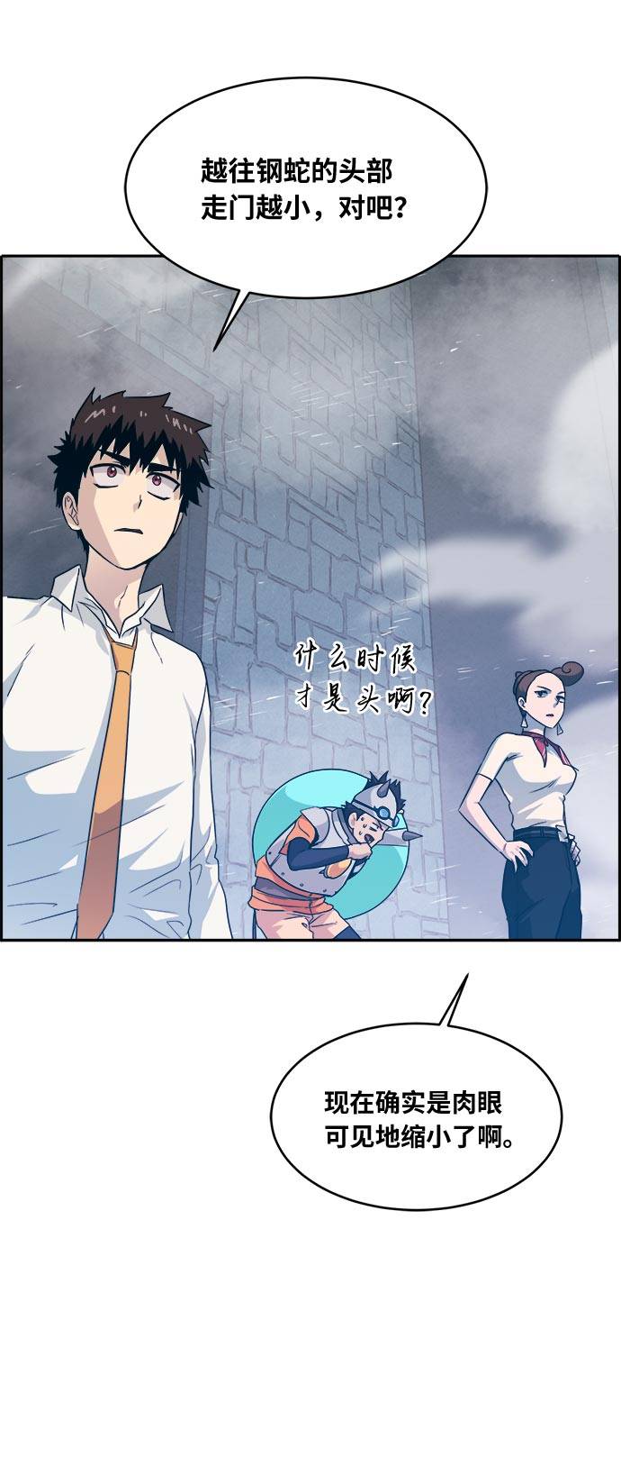[第55话] 钢蛇的洞穴 221