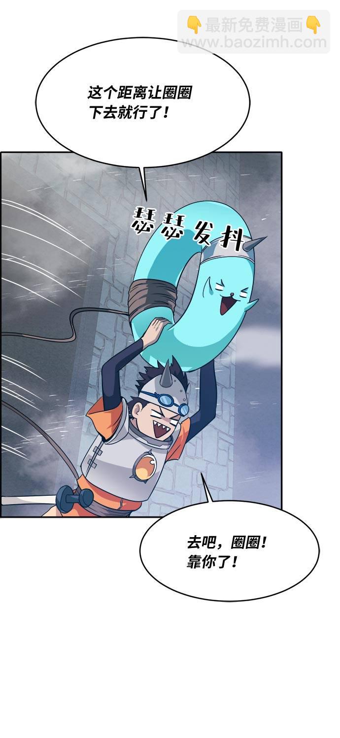 [第55话] 钢蛇的洞穴 223