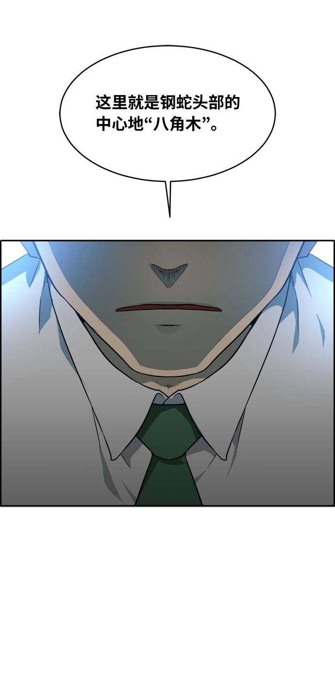 [第55话] 钢蛇的洞穴 227