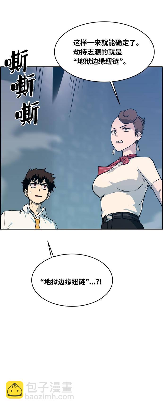[第55话] 钢蛇的洞穴 230