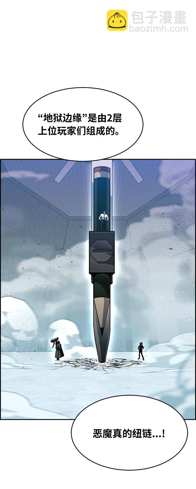 [第55话] 钢蛇的洞穴 231