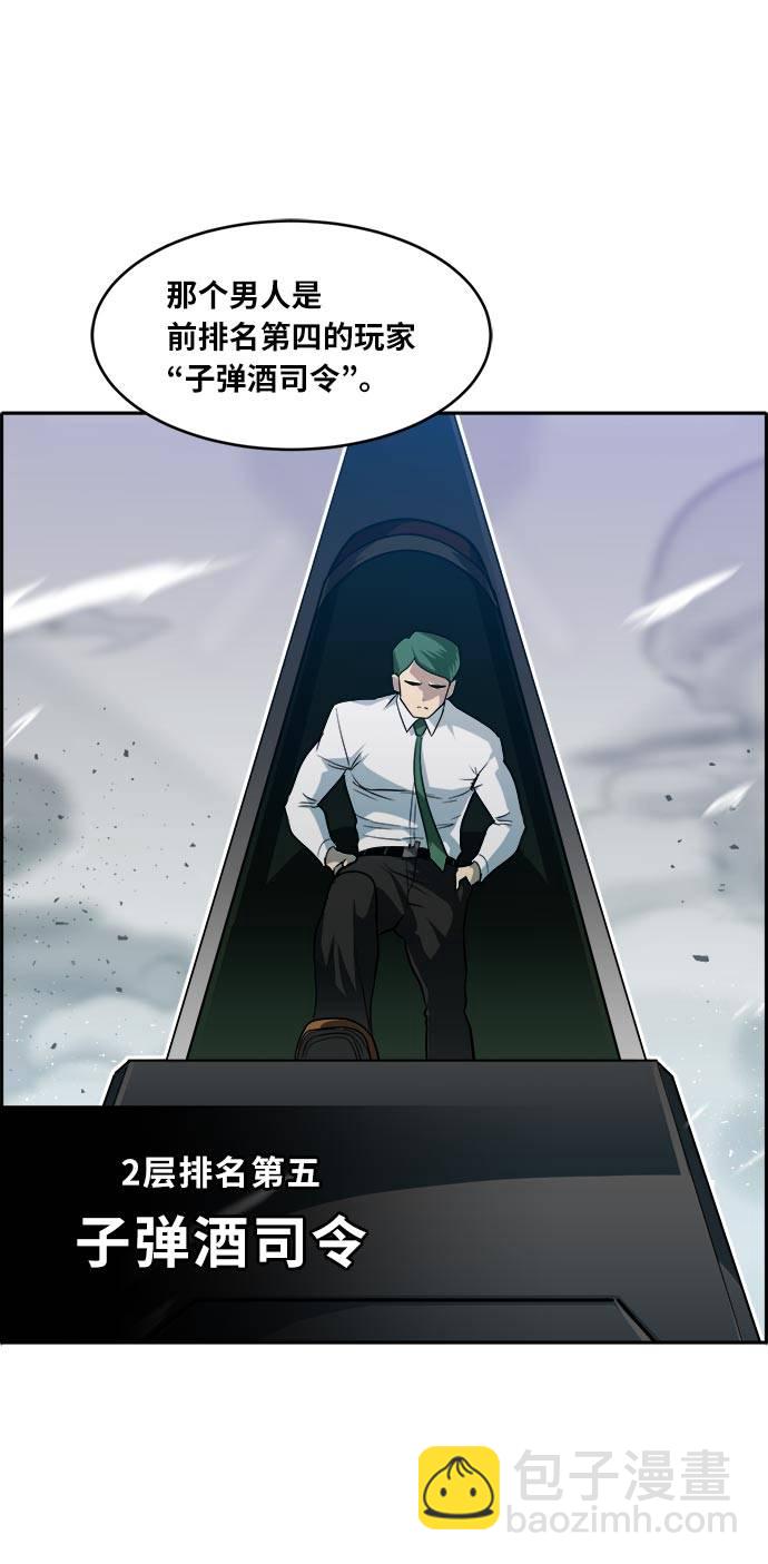 [第55话] 钢蛇的洞穴 232