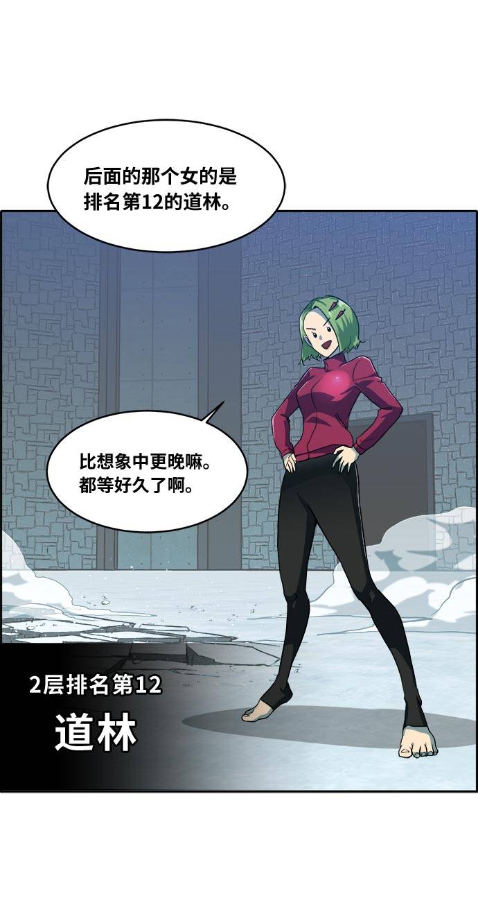 [第55话] 钢蛇的洞穴 233