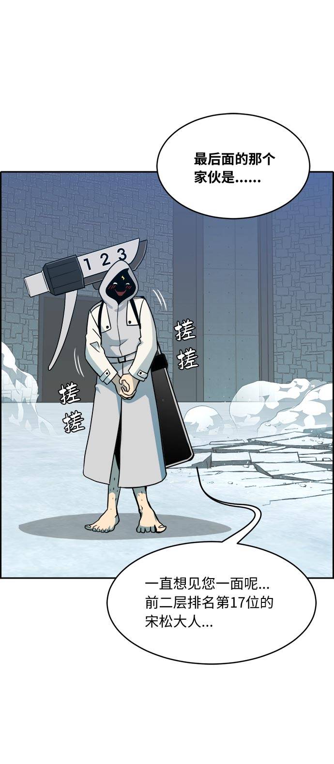 [第55话] 钢蛇的洞穴 234
