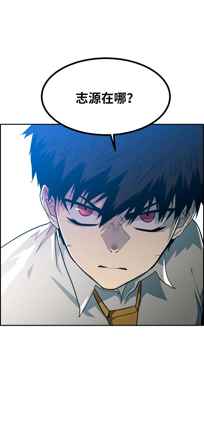 [第55话] 钢蛇的洞穴 236