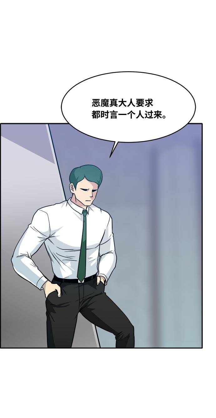 [第55话] 钢蛇的洞穴 241