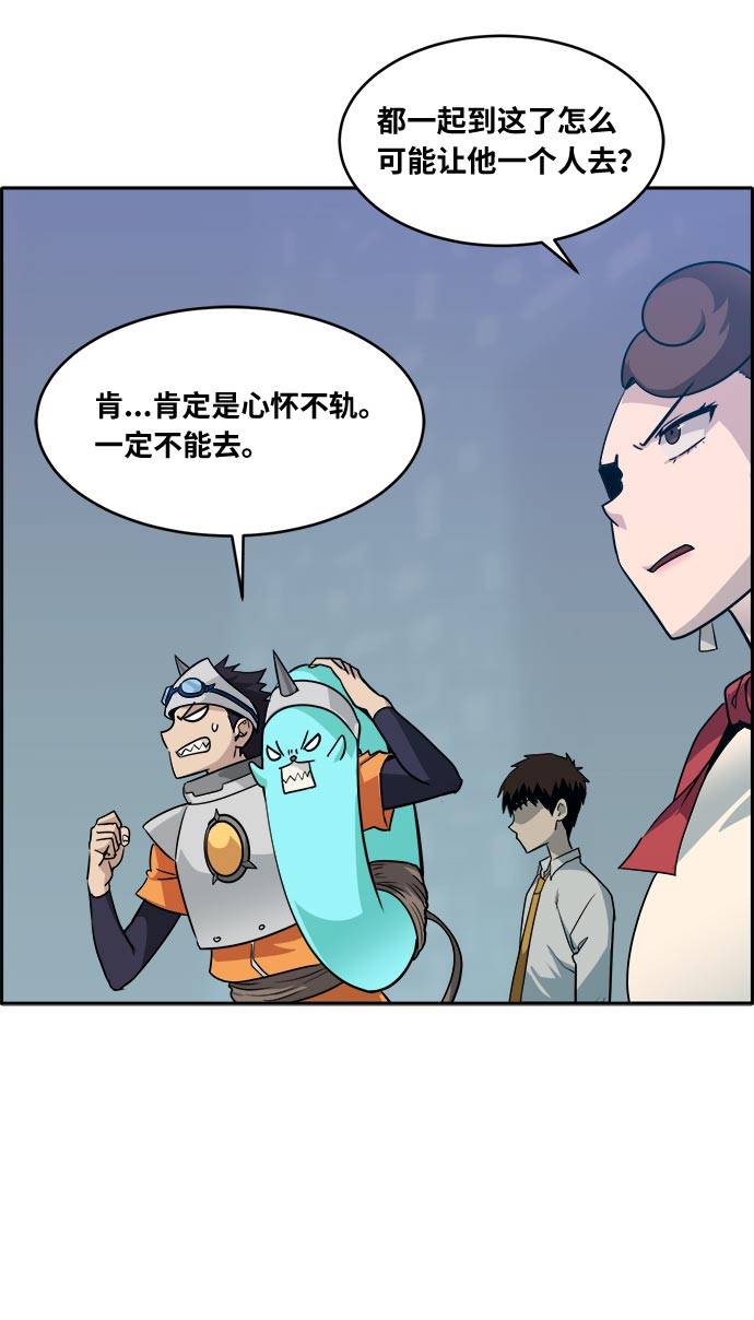 [第55话] 钢蛇的洞穴 242