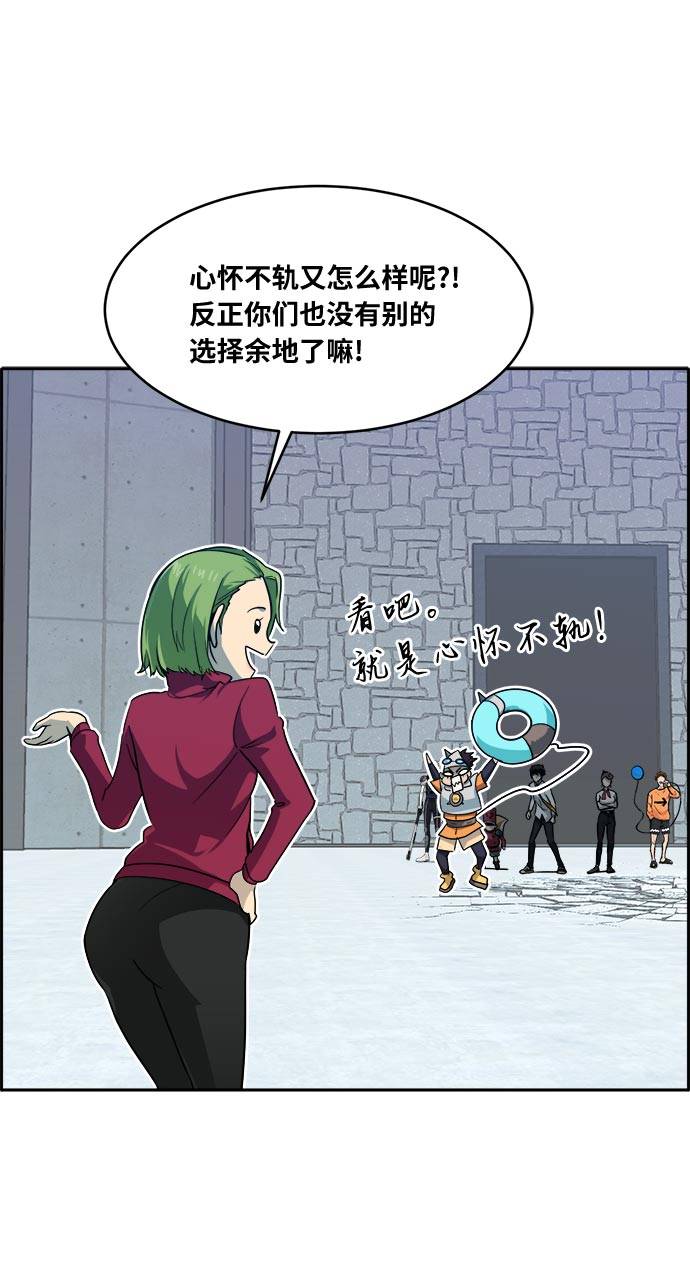 [第55话] 钢蛇的洞穴 243