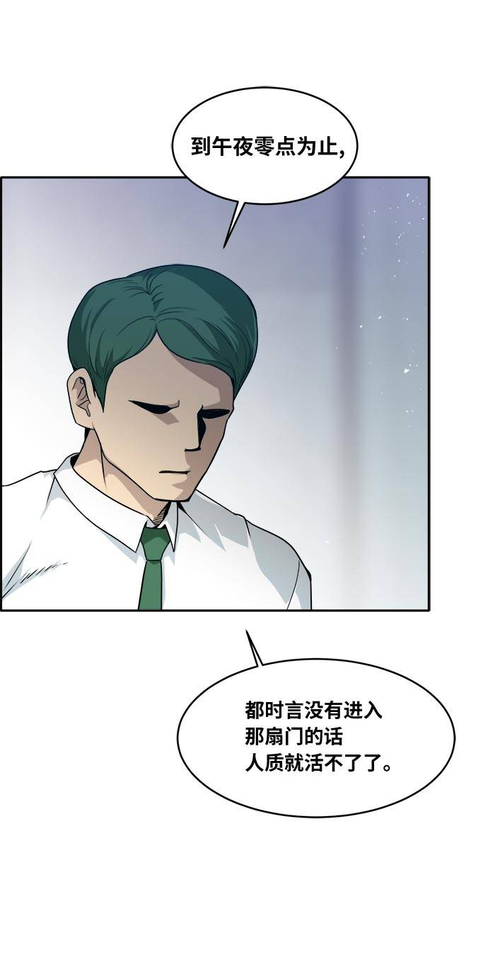 [第55话] 钢蛇的洞穴 244