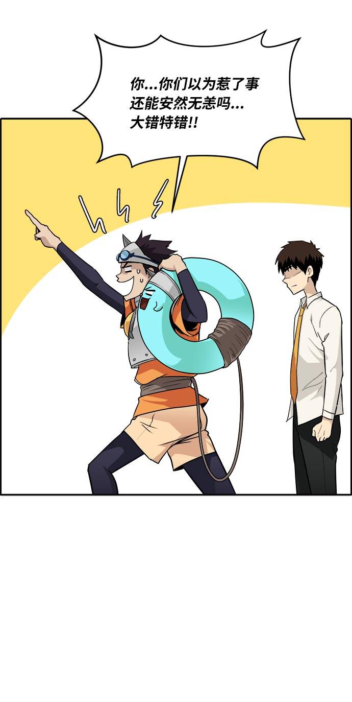 [第55话] 钢蛇的洞穴 245
