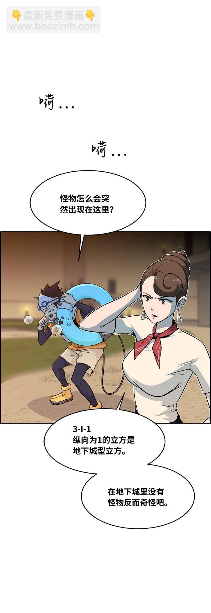 [第55话] 钢蛇的洞穴 25