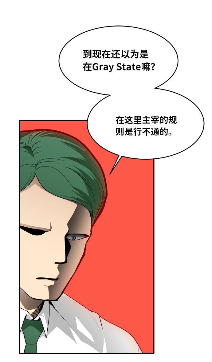 [第55话] 钢蛇的洞穴 250
