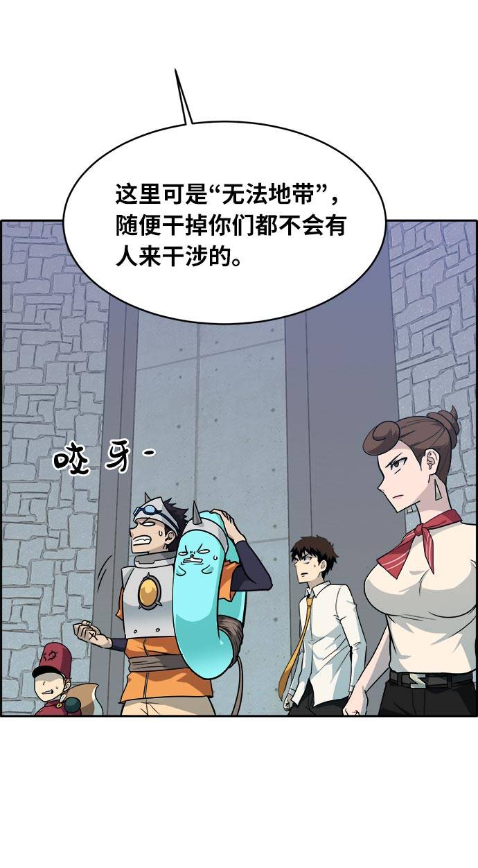 [第55话] 钢蛇的洞穴 251