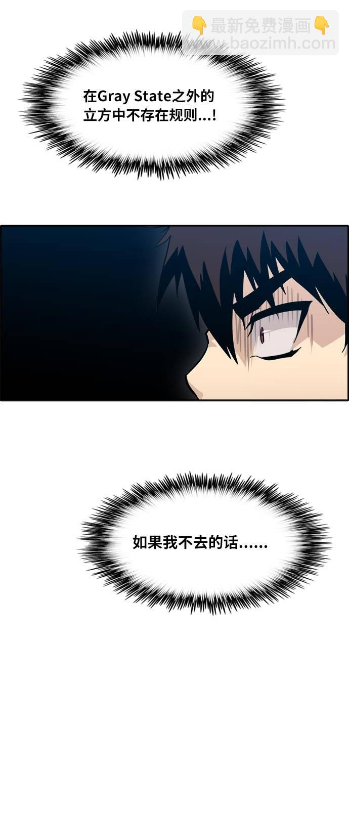 [第55话] 钢蛇的洞穴 254