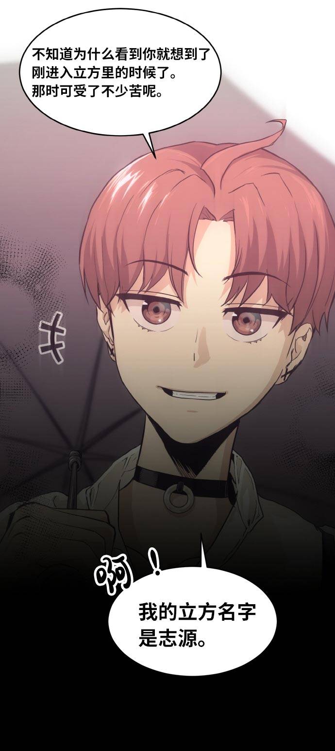 [第55话] 钢蛇的洞穴 255