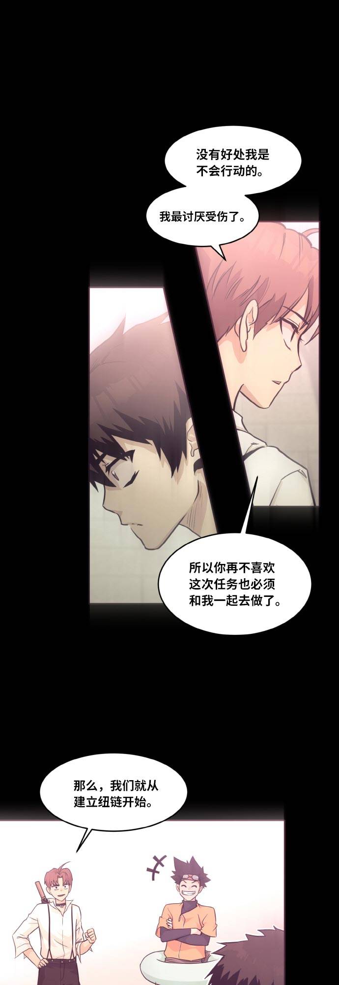 [第55话] 钢蛇的洞穴 256