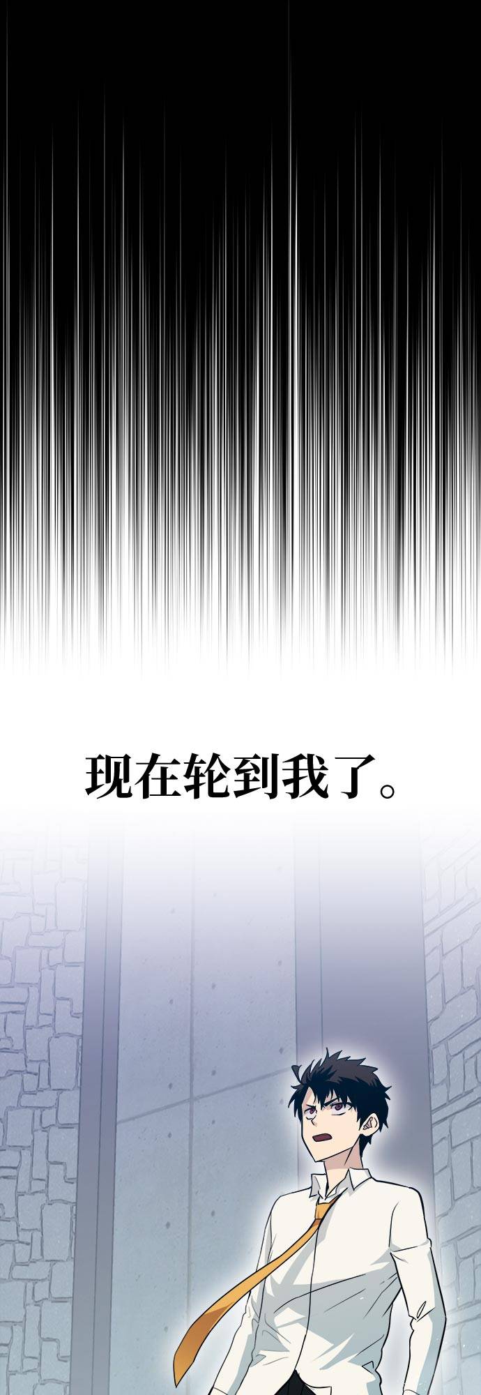 [第55话] 钢蛇的洞穴 259