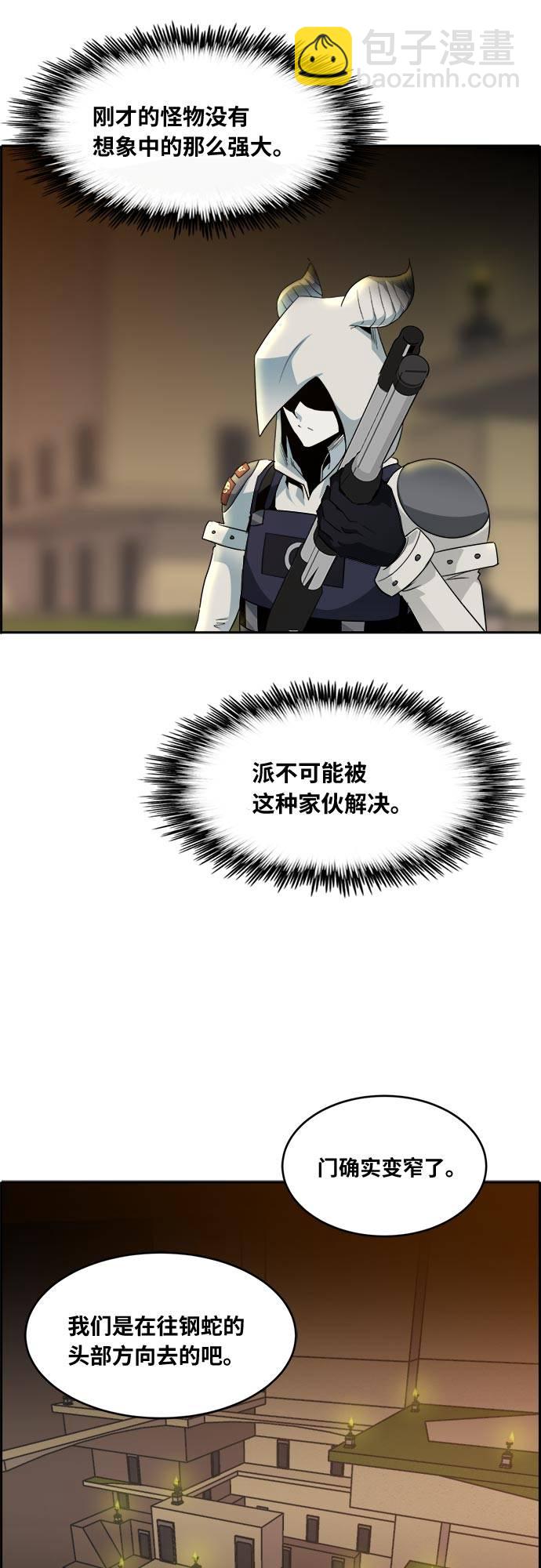 [第55话] 钢蛇的洞穴 26