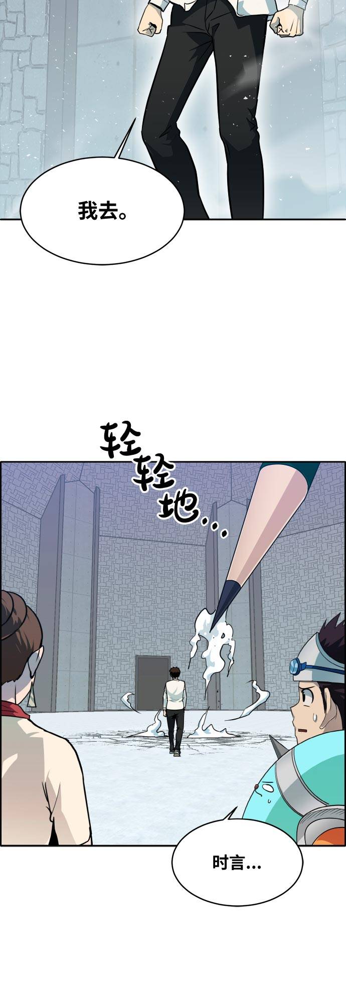 [第55话] 钢蛇的洞穴 260