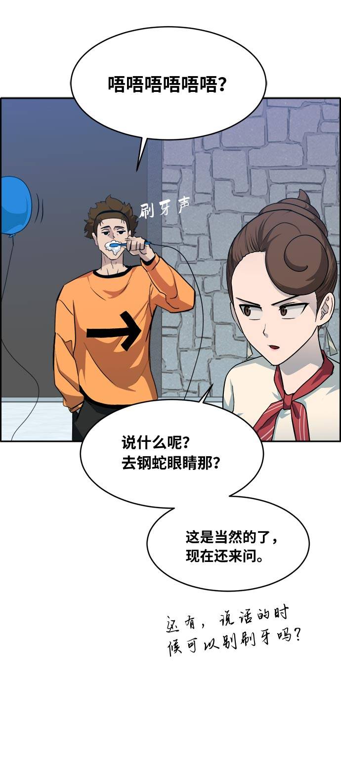 [第55话] 钢蛇的洞穴 262