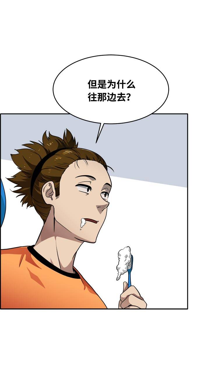 [第55话] 钢蛇的洞穴 263