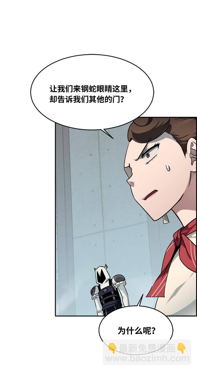 [第55话] 钢蛇的洞穴 265