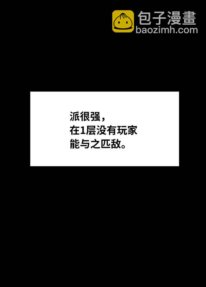 [第55话] 钢蛇的洞穴 268