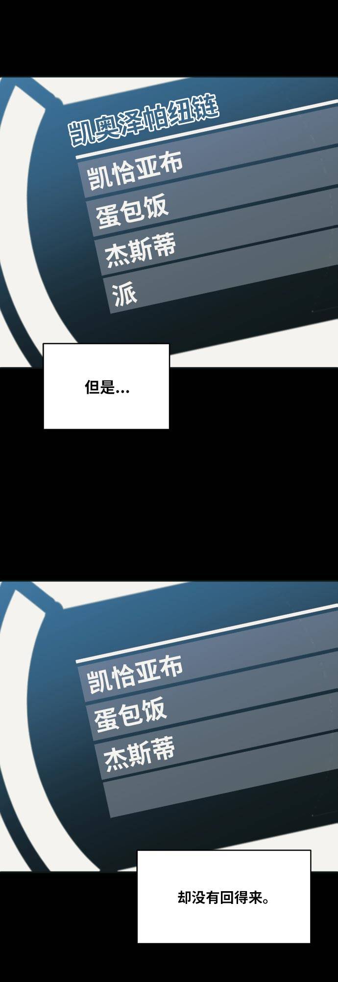 [第55话] 钢蛇的洞穴 269
