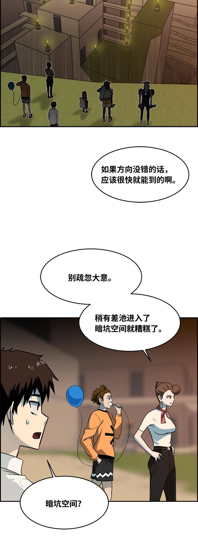 [第55话] 钢蛇的洞穴 27
