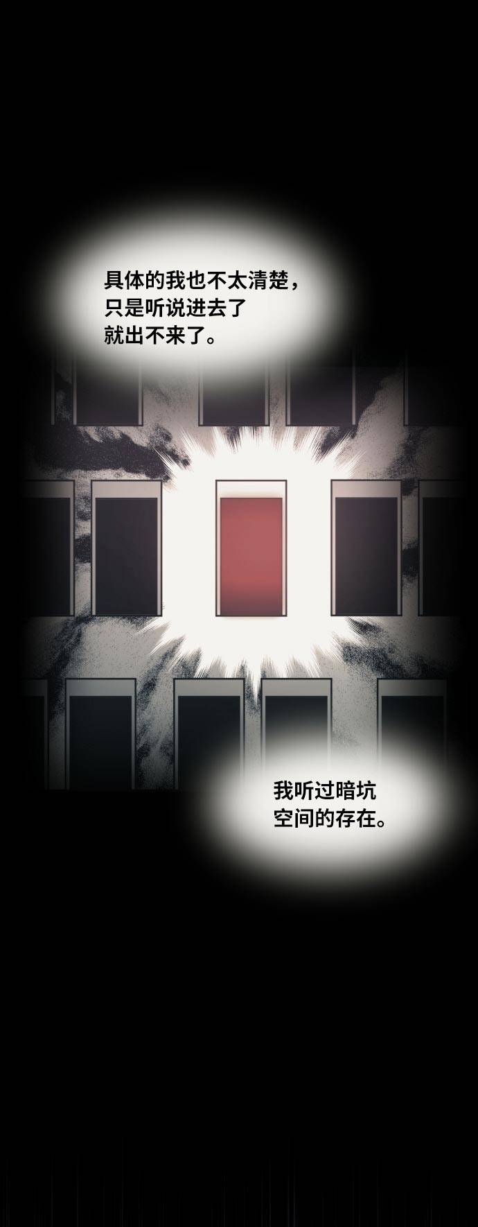 [第55话] 钢蛇的洞穴 270